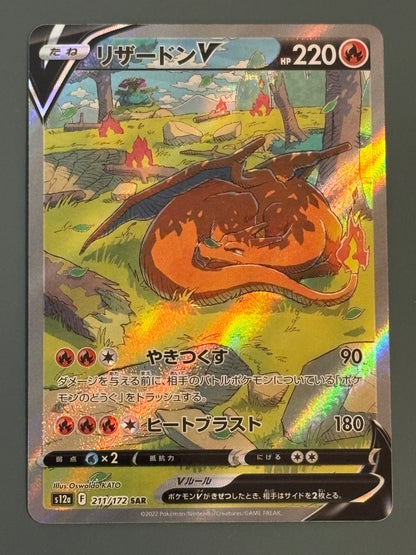 Charizard 211/172 - s12a - JPN