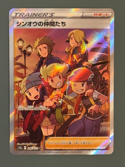 Freunde aus Sinnoh (s12a 247) - JPN