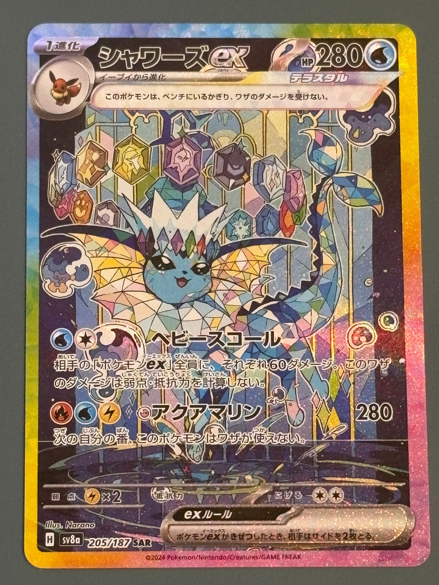 Vaporeon - 205/187 - sv8a - JPN