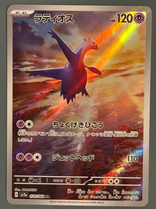 Latios 070 - sv7a - JPN