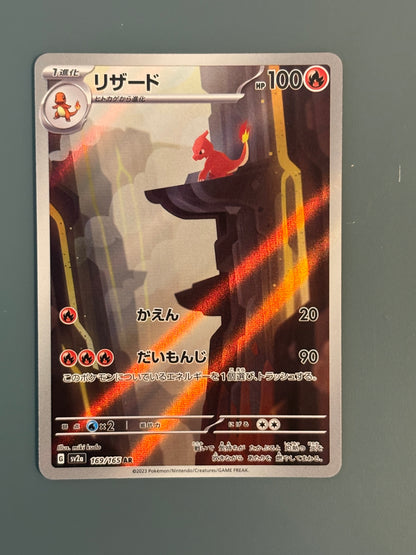 Glutexo (sv2a 169) JPN