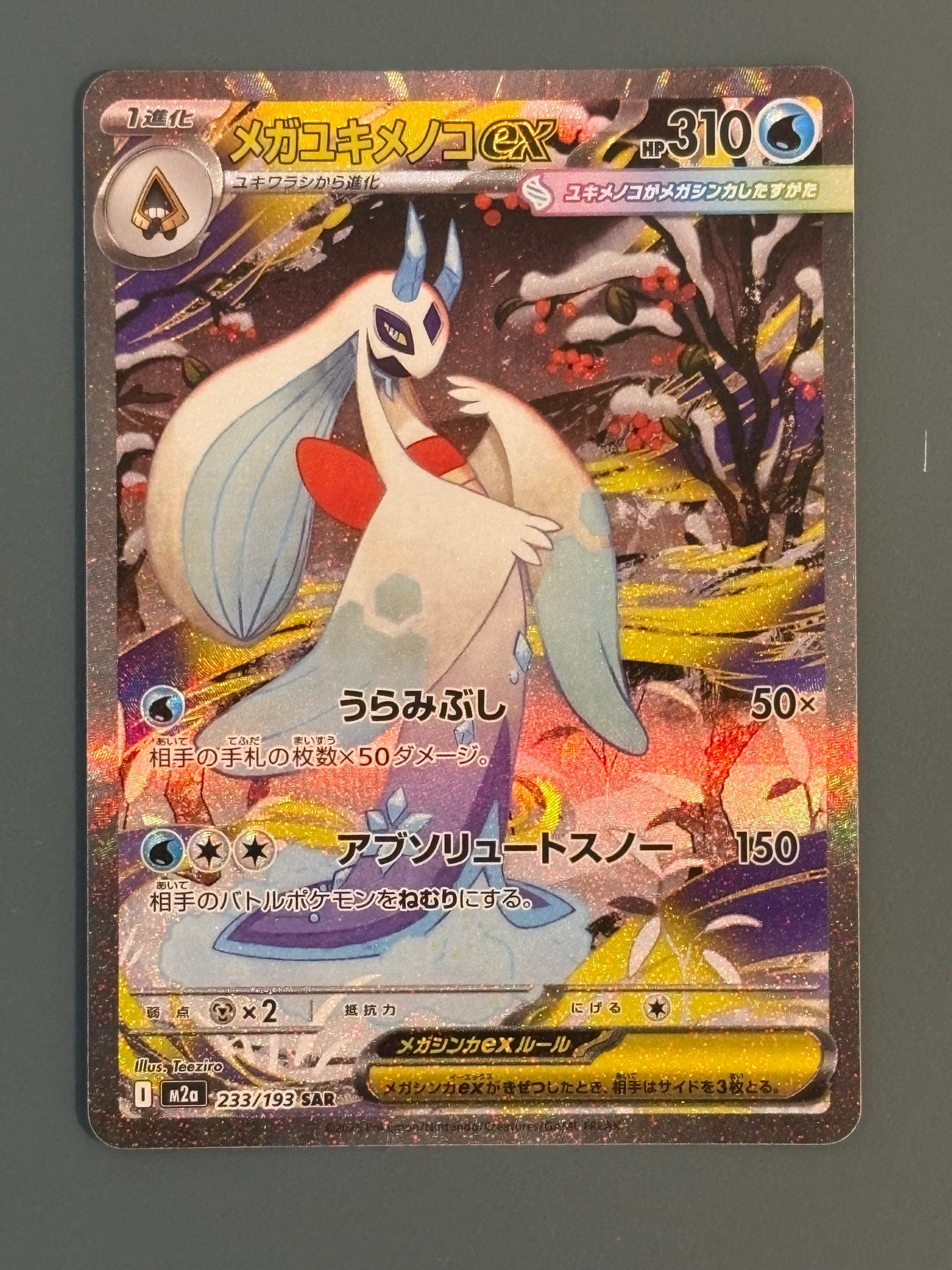 Mega Frosdedje ex (m2a 233) - JPN