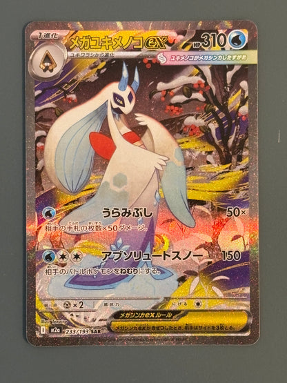 Mega Frosdedje ex (m2a 233) - JPN