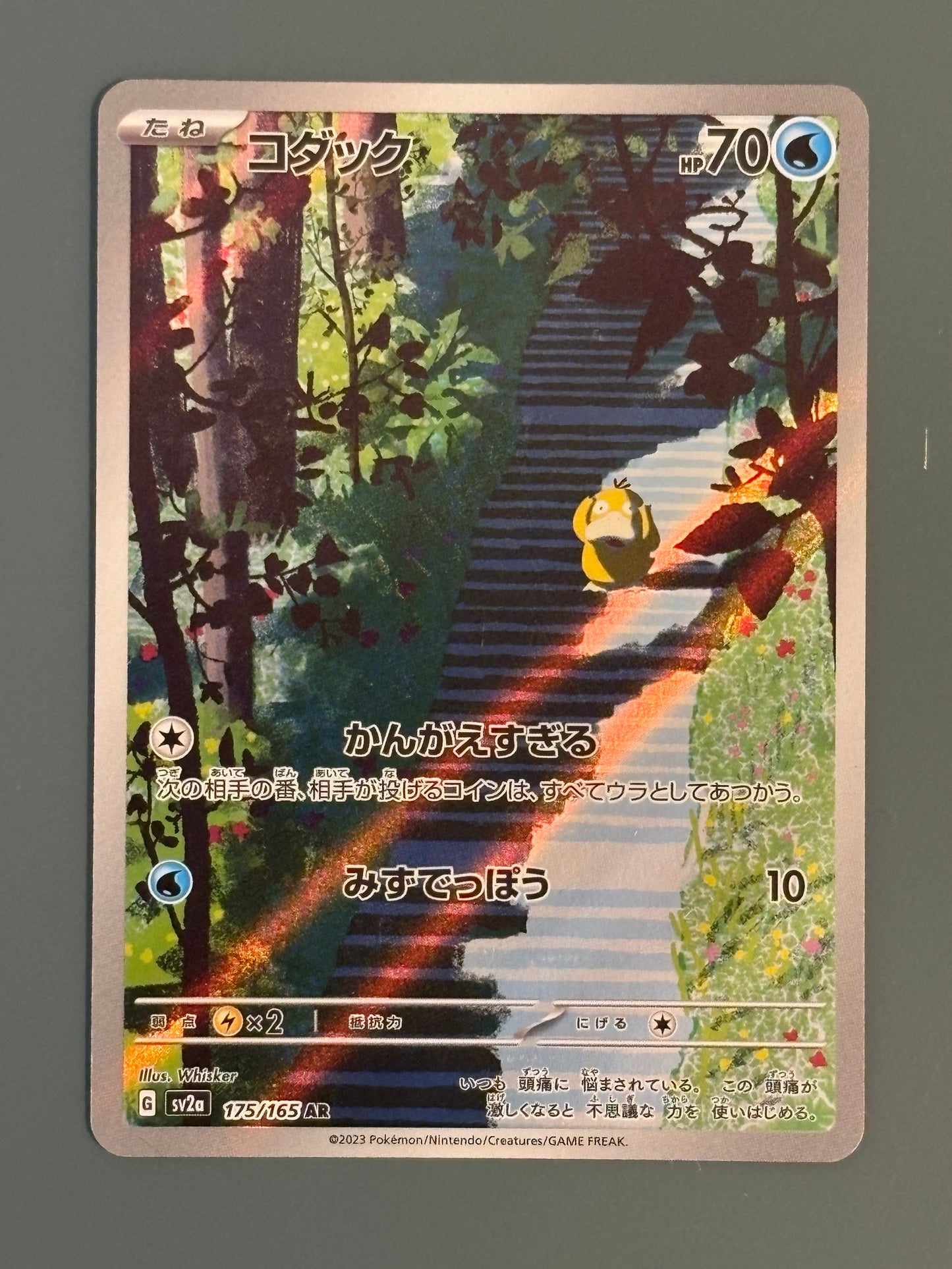 Enton (sv2a 175) -JPN