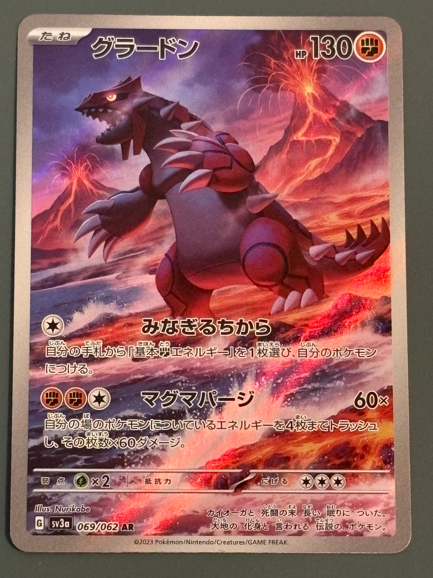 Groudon 069/062 - sv3a - JPN