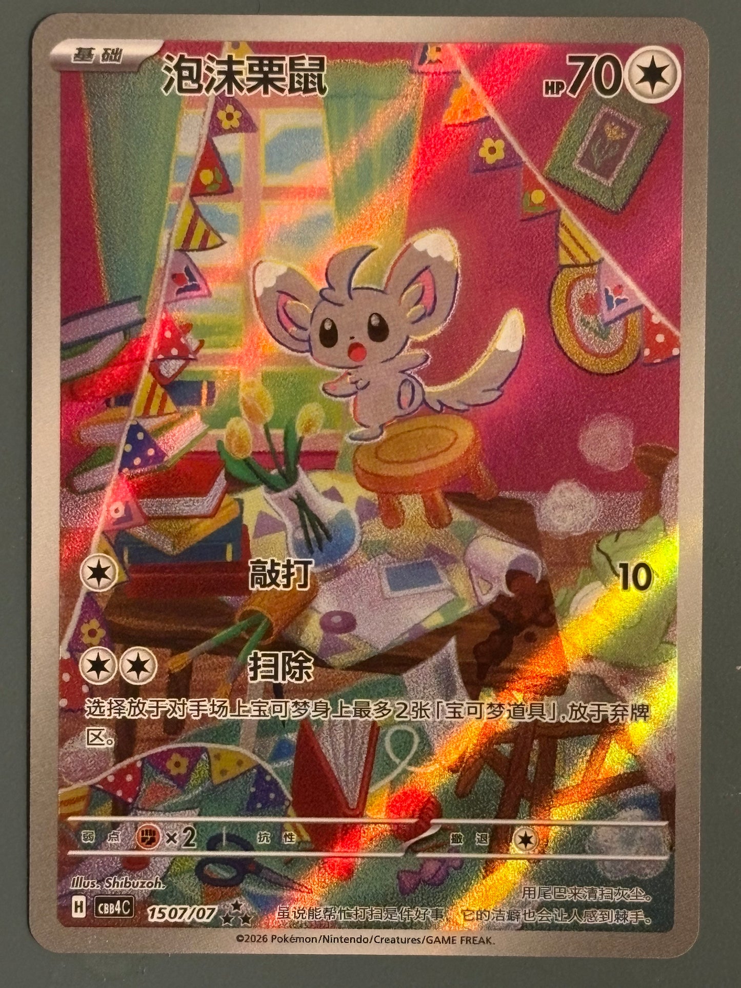 Minccino - CBB4C - KOR