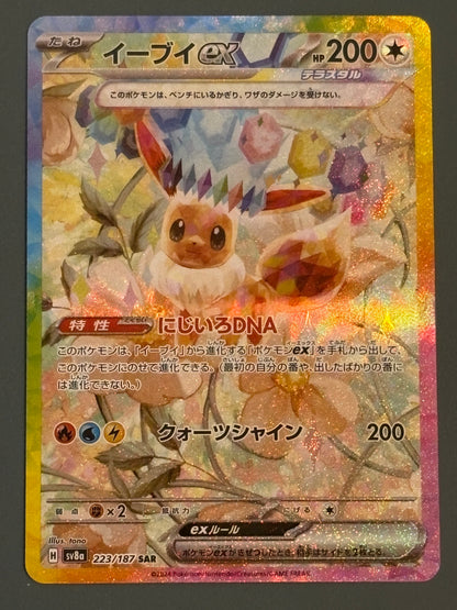 Eevee 223/187 - sv8a - JPN