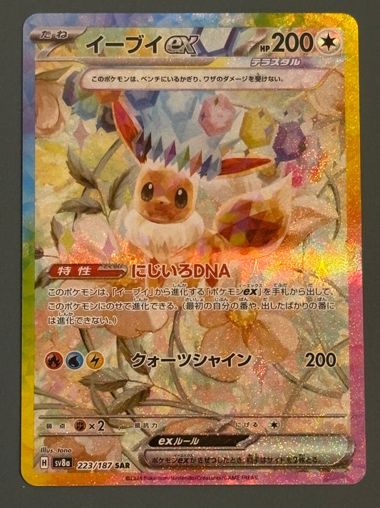 Eevee 223/187 - sv8a - JPN