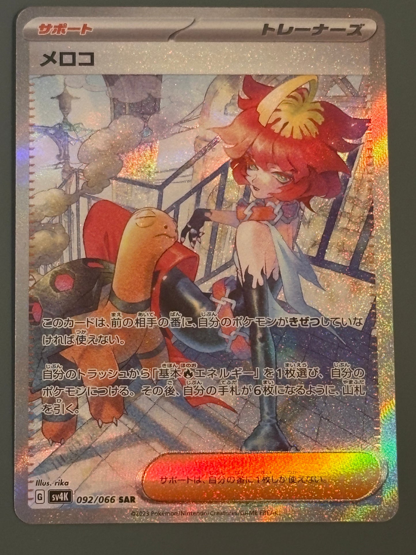 Mela - sv4K 092/066 - JP