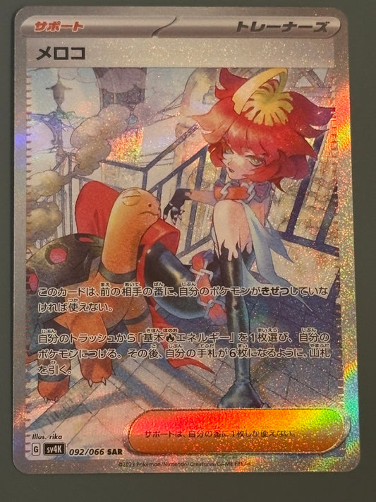 Mela - sv4K 092/066 - JP
