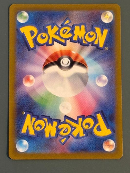 Charizard 211/172 - s12a - JPN